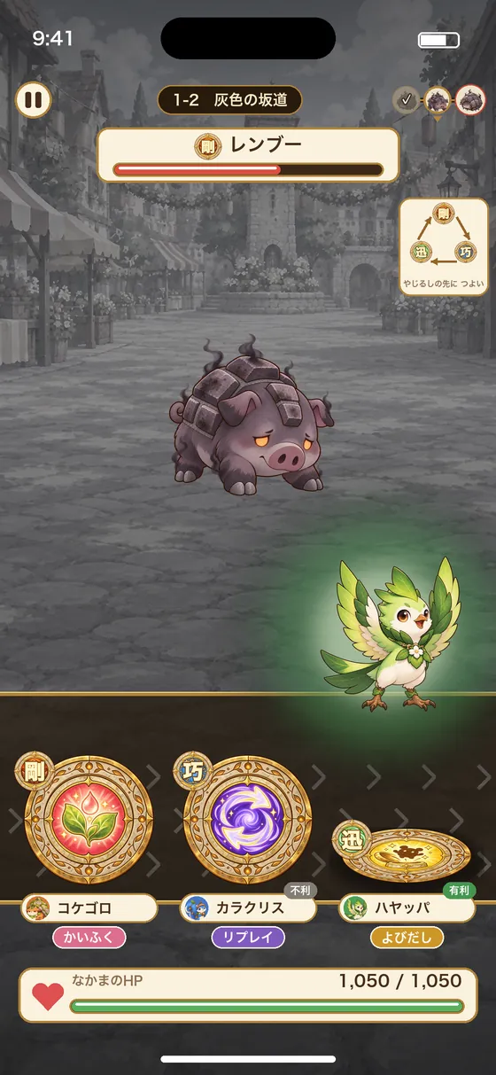 呼び出しで止まり、ハヤッパがメダルから飛び出した